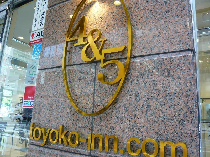 Toyoko Inn Hakata-Eki Bus Terminal Mae Fukuoka  Kültér fotó